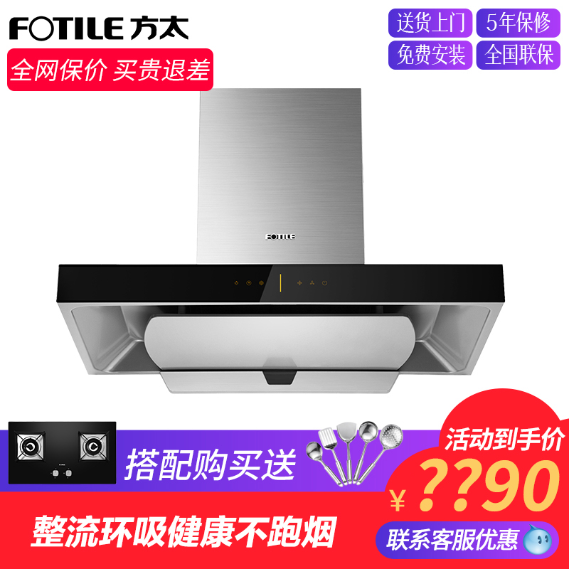 Fotile/方太 CXW-200-EMD6T云魔方頂吸式家用抽油煙機歐式特價