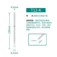 T12 soldering iron tip, cutting tip, soldering iron tip, integrated soldering iron tip accessory, external heating core soldering station, electric soldering iron tip thumbnail 2