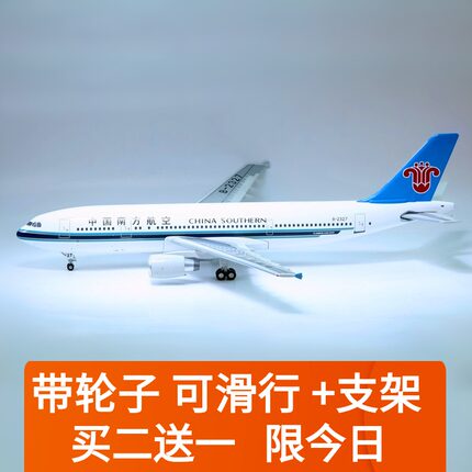 包邮仿真客机飞机模型玩具波音747原型机空客380成品南航模型国航
