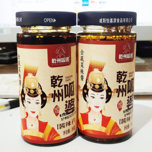 乾州呱婆酱辣子陕西乾县四宝地方特产美食小吃全蔬菜辣椒酱260g瓶