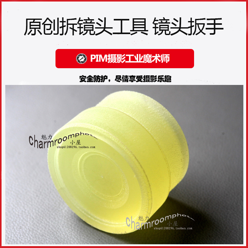 牛筋胶拆卸工具扳手镜头