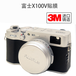 适用于富士X100VX100VI五代六代机身微单保护美本相机贴膜