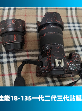适用于佳能18-135IS STM USM相机镜头电路保护贴膜美镜身本贴皮