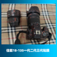 STM 适用于佳能18 135IS USM相机镜头电路保护贴膜美镜身本贴皮