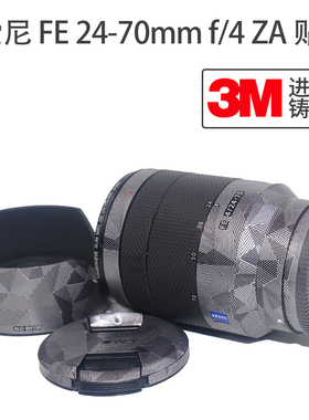 适用于索尼2470F4机身微单美保护SEL2470Z碳纤3M贴纸矩阵本膜贴膜