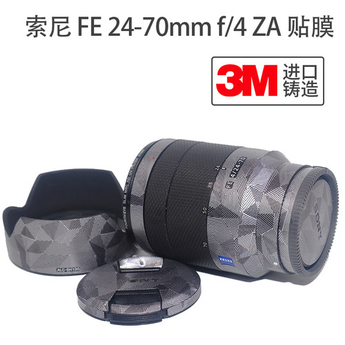 适用于索尼2470F4机身微单美保护SEL2470Z碳纤3M贴纸矩阵本膜贴膜