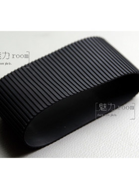 镜头胶皮 皮圈 胶圈 保护圈 护圈 变焦环饰皮  260毫米 周长