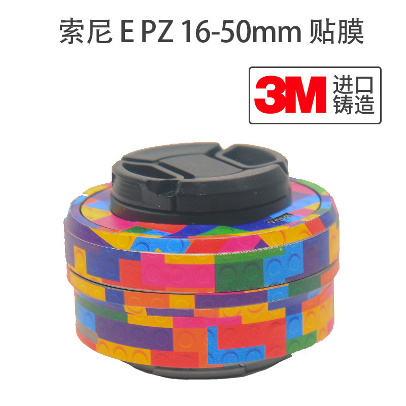 适用于索尼EPZ1650OSS机身微单美保护贴碳纤3M贴纸矩阵本膜贴膜