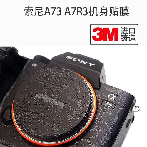 Sony, защитная камуфляжная камера, наклейка, 7м, 3A, 3A, 3м
