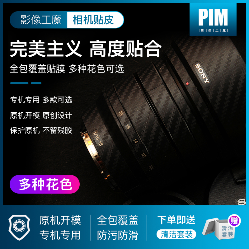 适用于索尼单反镜头703502860