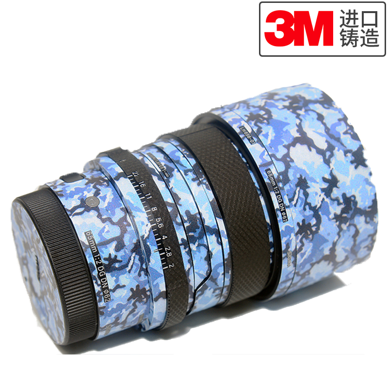 适用于适马65mmf2 DC DN C机身微单美保护3M贴纸本膜贴贴膜