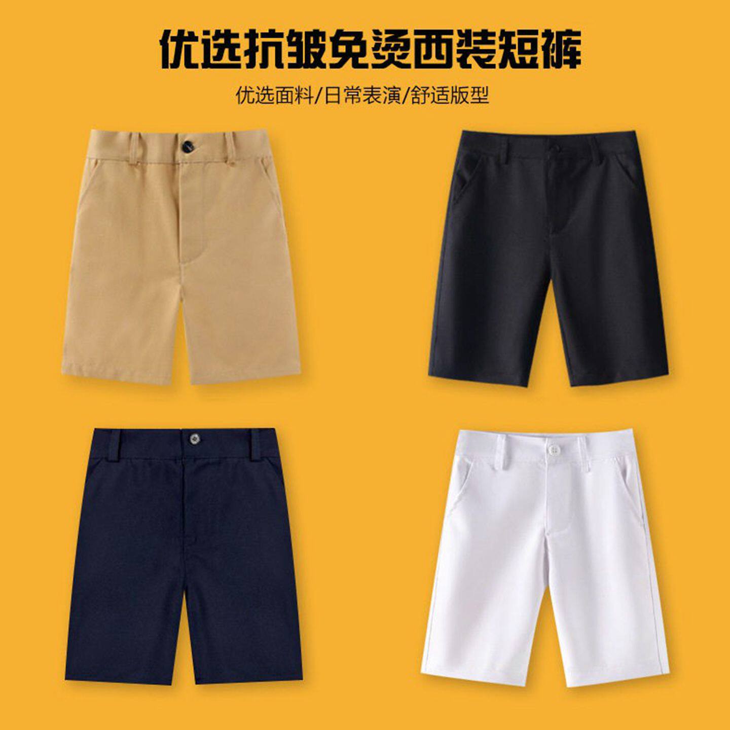儿童西装短裤抗邹免烫藏青色男童五分中裤百搭黑色裤子校服表演裤