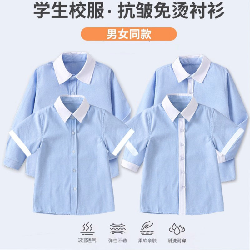 儿童蓝色衬衫白领白袖口衬衣小学生天蓝色幼儿园男童女童演出校服