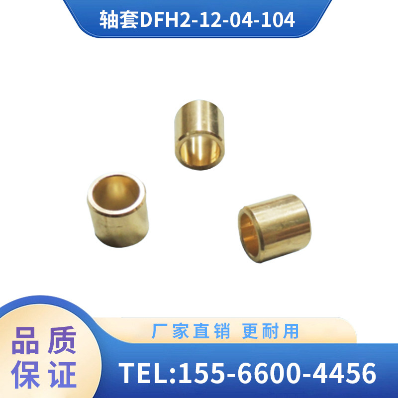 辽宁广源 内燃机车车辆 轴套DFH2-12-04-104体积小 厂家直销