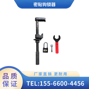 辽宁广源 铁路配件 密贴钩锁器斥离可动心配锁配扳手钩锁器锁轨器