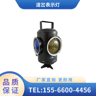 辽宁广源铁路配件道岔表示灯轨道指示灯太阳能信号灯警示灯标识灯