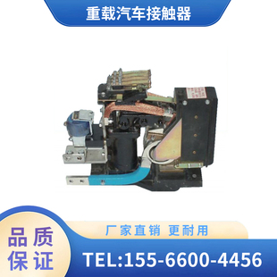 辽宁广源铁路配件重载汽车接触器通过优化磁力系统高电流承载能力