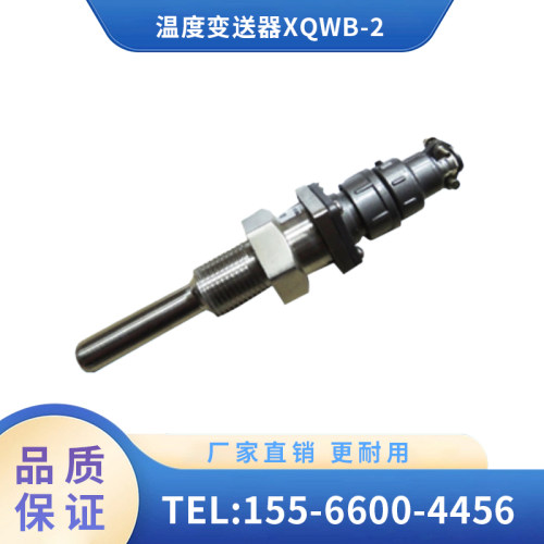辽宁广源 温度变送器XQWB-2 内燃机车车辆 厂家直销 质量保证