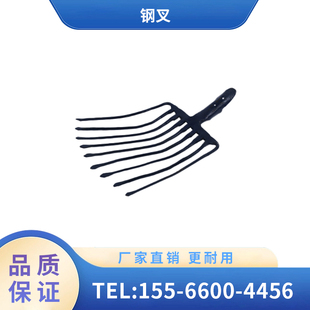 辽宁广源 铁路轨道配件 钢叉 养护维护工具锻打九齿钢叉清理石渣