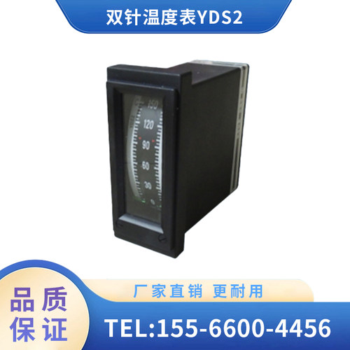 辽宁广源 铁路机车 双针温度表YDS2 测量精度高 便捷简单厂家直销