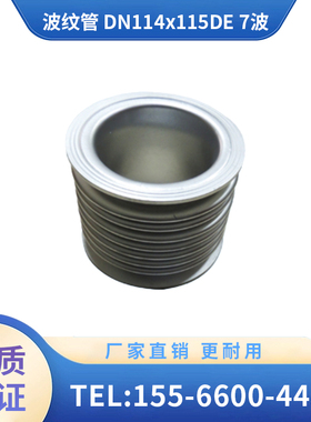 辽宁广源机车配件齐全 波纹管 DN114x115DE 7波 厂家直销质量保证