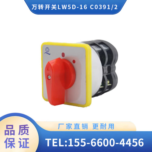 辽宁广源 铁路机车 万转开关LW5D-16 C0391/2 厂家直销 质量保证