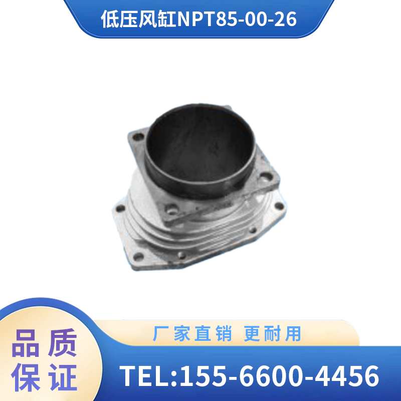 辽宁广源 内燃机车车辆 低压风缸NPT85-00-26 安全可靠 厂家直销