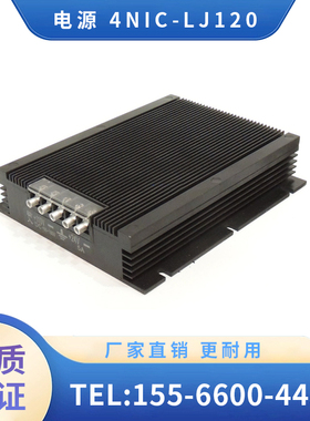 辽宁广源 铁路机车 电源 4NIC-LJ120直流电源 厂家直销 质量保证