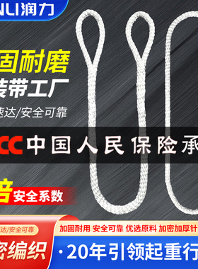尼龙软吊绳起重两头扣双扣环形白色吊装绳圆形O型2T3/5吨3米m吊带