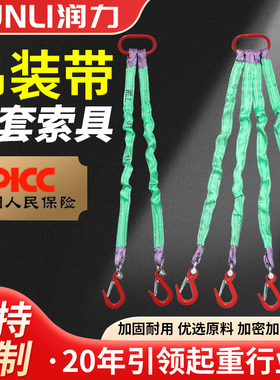 起重组合柔性吊带吊绳2/4腿吊装带吊具吊环吊钩挂钩3/5吨吊带索具
