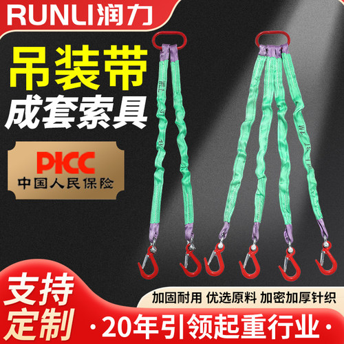 起重组合吊装带钩索具2腿4腿3T5T