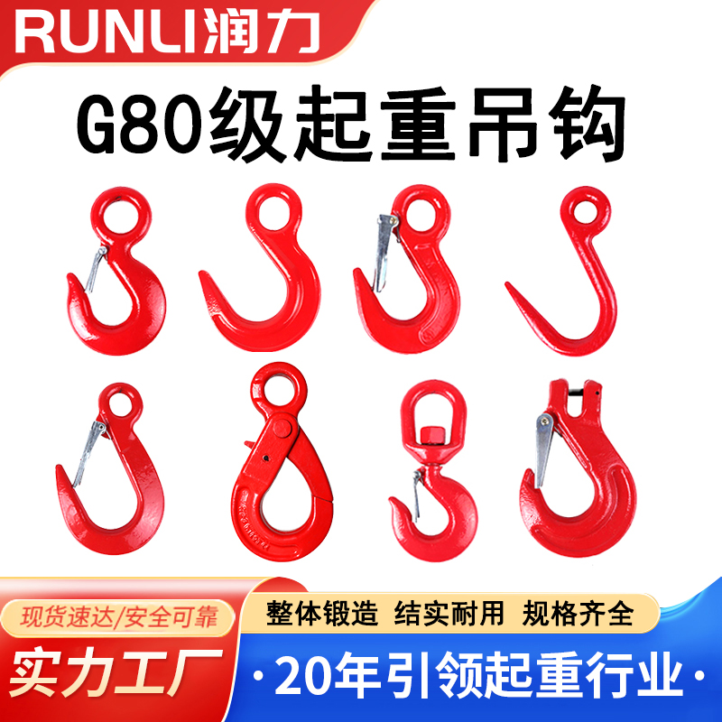 起重吊钩大开口环眼行车吊车吊钩