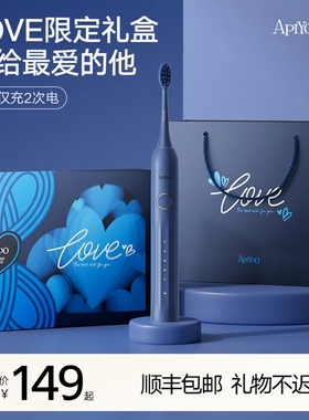 公司年会伴手礼生日男生送男友老公朋友实用高级感实用型电动牙刷