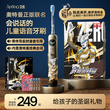 艾优奥特曼儿童电动牙刷3到8-12岁男孩圣诞生日礼物智能语音提醒