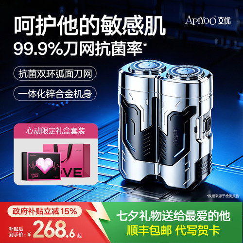 潮流便携合金机甲剃须刀