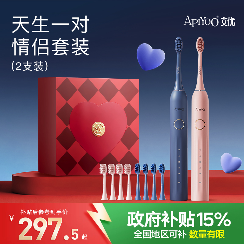 新婚陪嫁电动牙刷礼盒