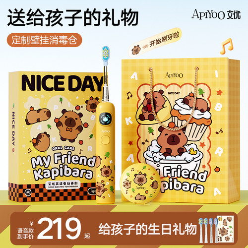 【语音漏刷提醒】儿童电动牙刷