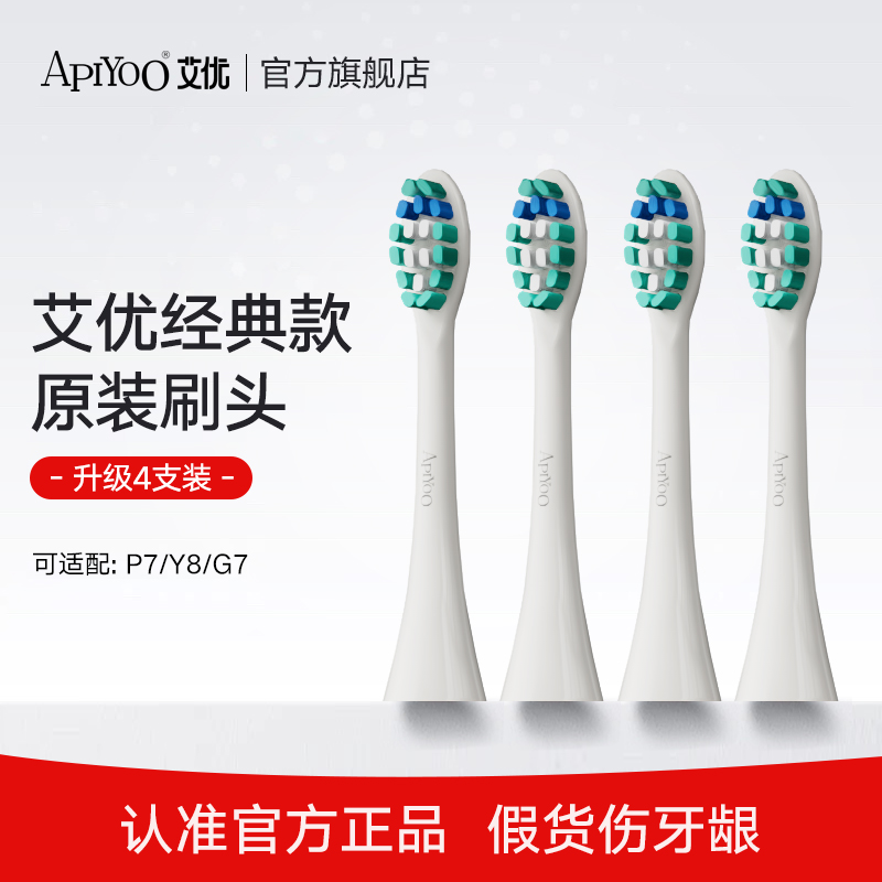 P7/Y8/T9适配刷头 三支装 黑白2色