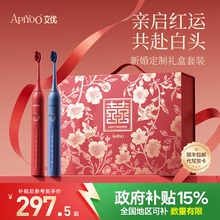 结婚新婚订婚陪嫁礼物品盒电动牙刷情侣套装送新人娘闺蜜高级实用