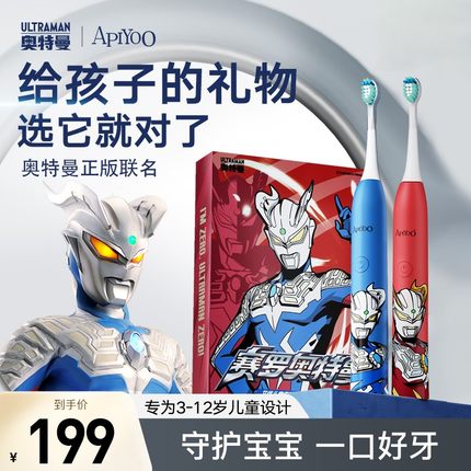 奥特曼男孩男生生日礼物6-8岁男童伴手实用礼品盒小学生电动牙刷