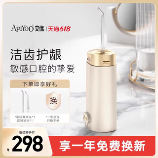 apiyoo艾优X10A电动冲牙器便携式家用洗牙器牙垢牙齿清洗水牙线