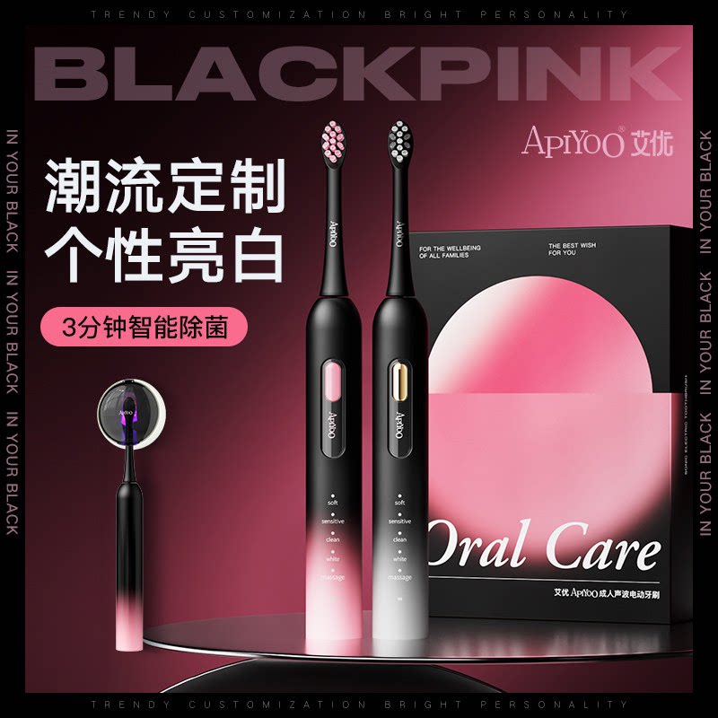 apiyoo艾优电动牙刷情侣套装成人男女款软毛声波新婚生日结婚礼物 - apiyoo旗舰店出品