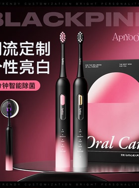 apiyoo艾优电动牙刷成人男士女款情侣软毛声波自动生日新年礼盒物