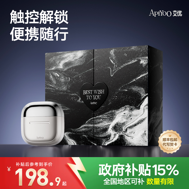 艾优潮流定制款便携剃须刀