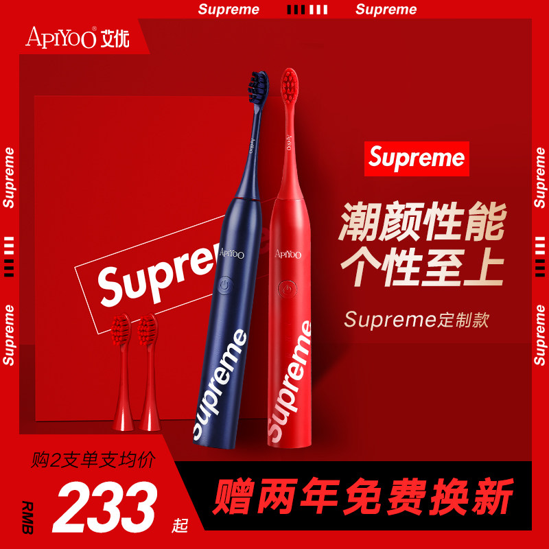 apiyoo����supreme�綯������ˢ��ͼ