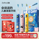 艾优儿童电动牙刷3到6岁12以上宝宝软毛生日圣诞礼物智能语音提醒