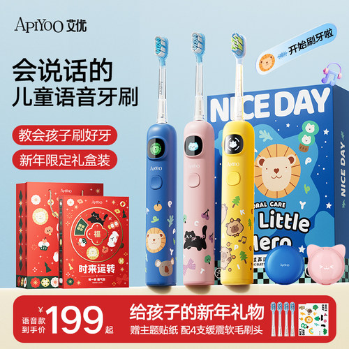 【语音实时引导】儿童电动牙刷