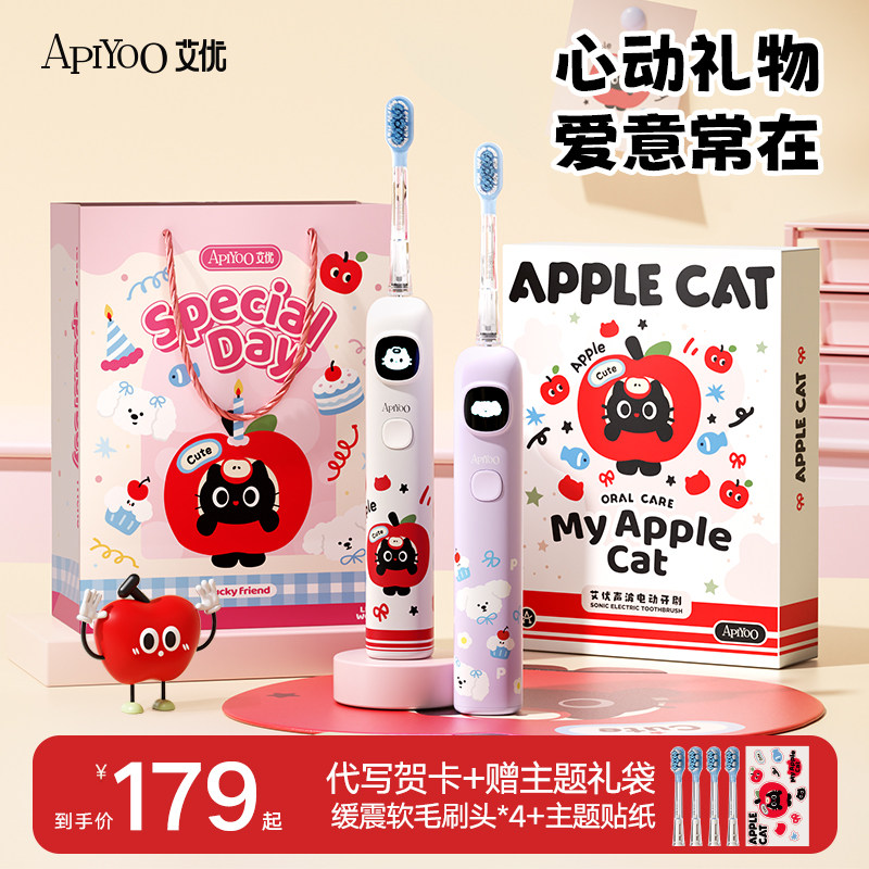 【苹果猫】成人电动牙刷情侣礼盒图片