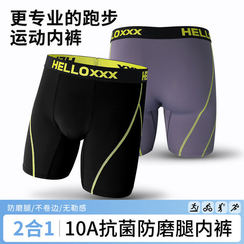 男士内裤加长防磨腿训练中腰抗菌