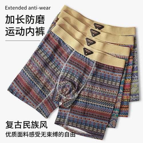 男士内裤运动加长防磨腿个性复古